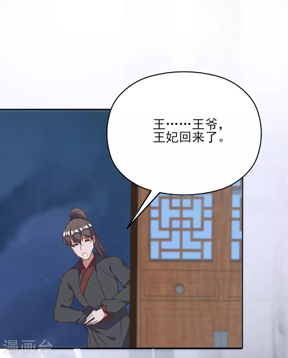 第27话 贴身丫鬟多磨难-第30话