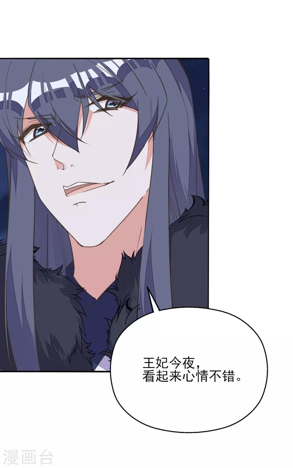 第27话 贴身丫鬟多磨难-第30话