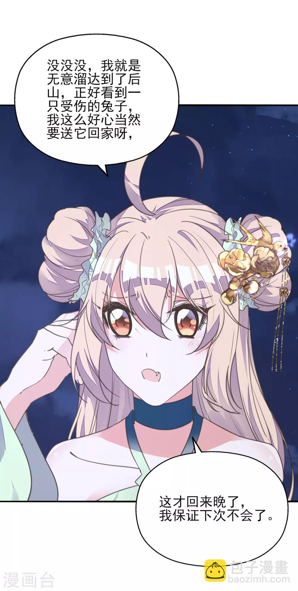 第27话 贴身丫鬟多磨难-第30话