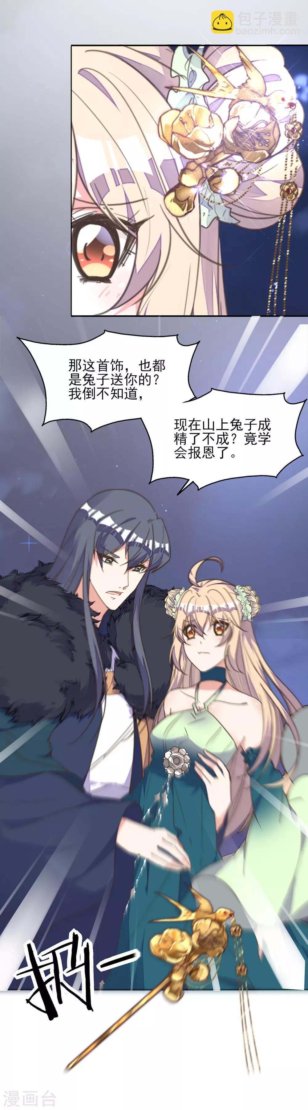 第27话 贴身丫鬟多磨难-第30话