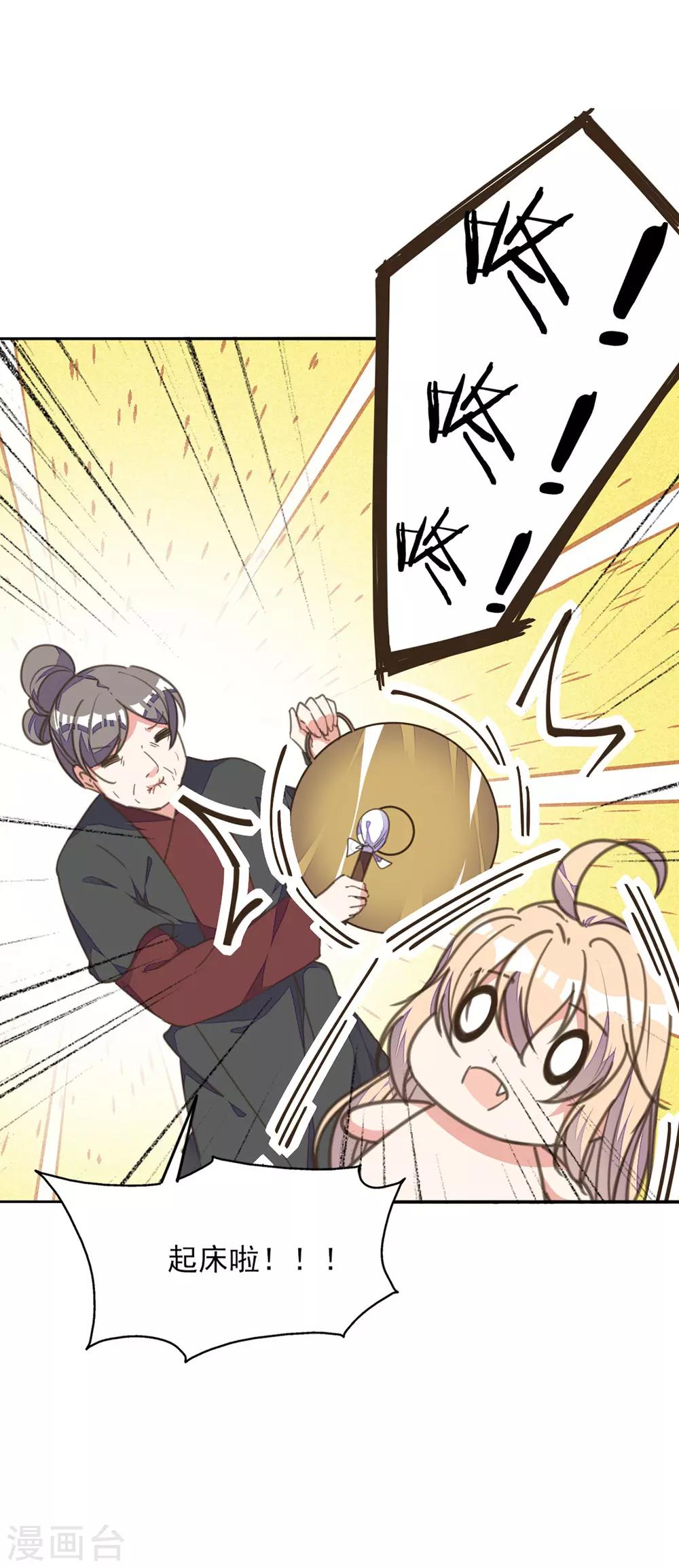 第27话 贴身丫鬟多磨难-第30话