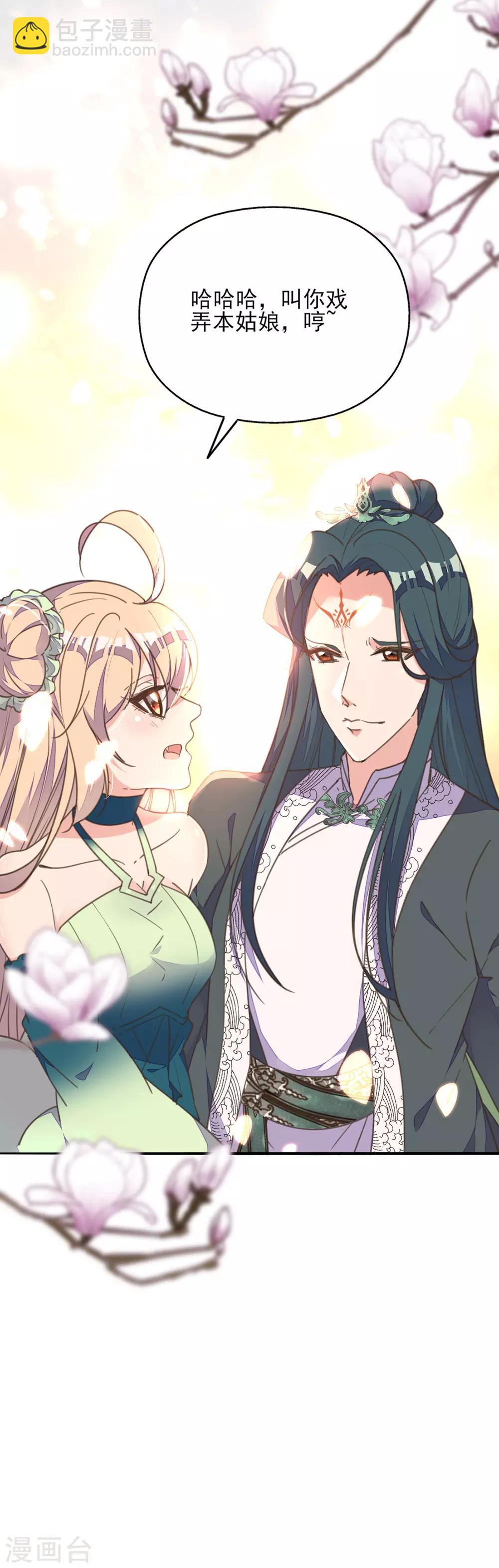 第27话 贴身丫鬟多磨难-第30话