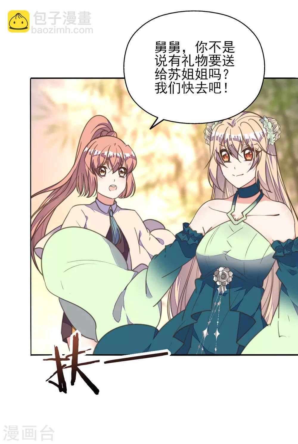 第27话 贴身丫鬟多磨难-第30话