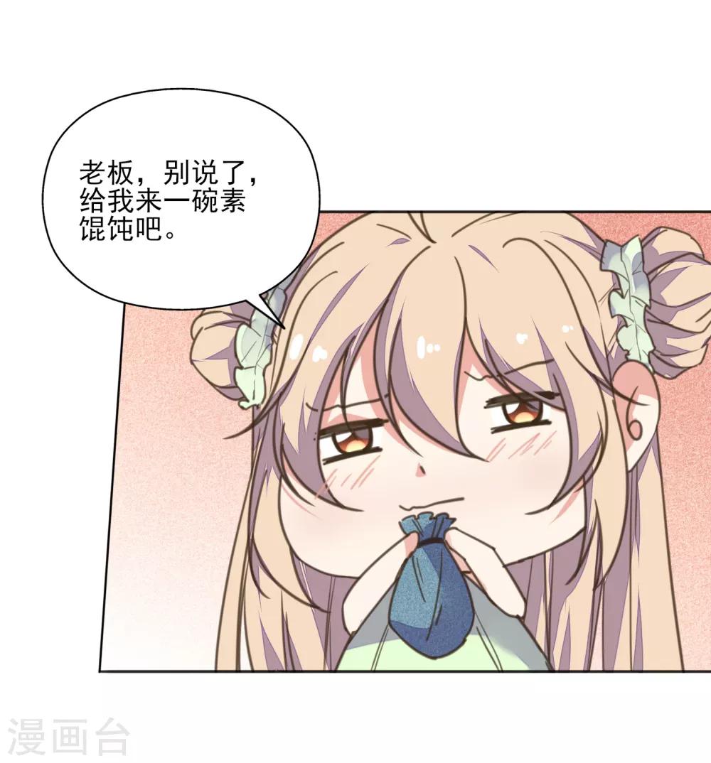 第3话 人间美食不可辜负-第4话