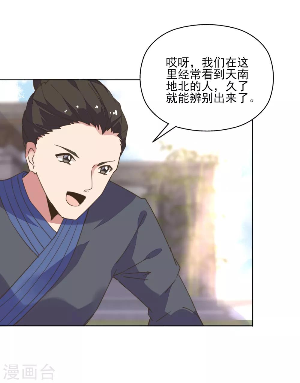 第3话 人间美食不可辜负-第4话