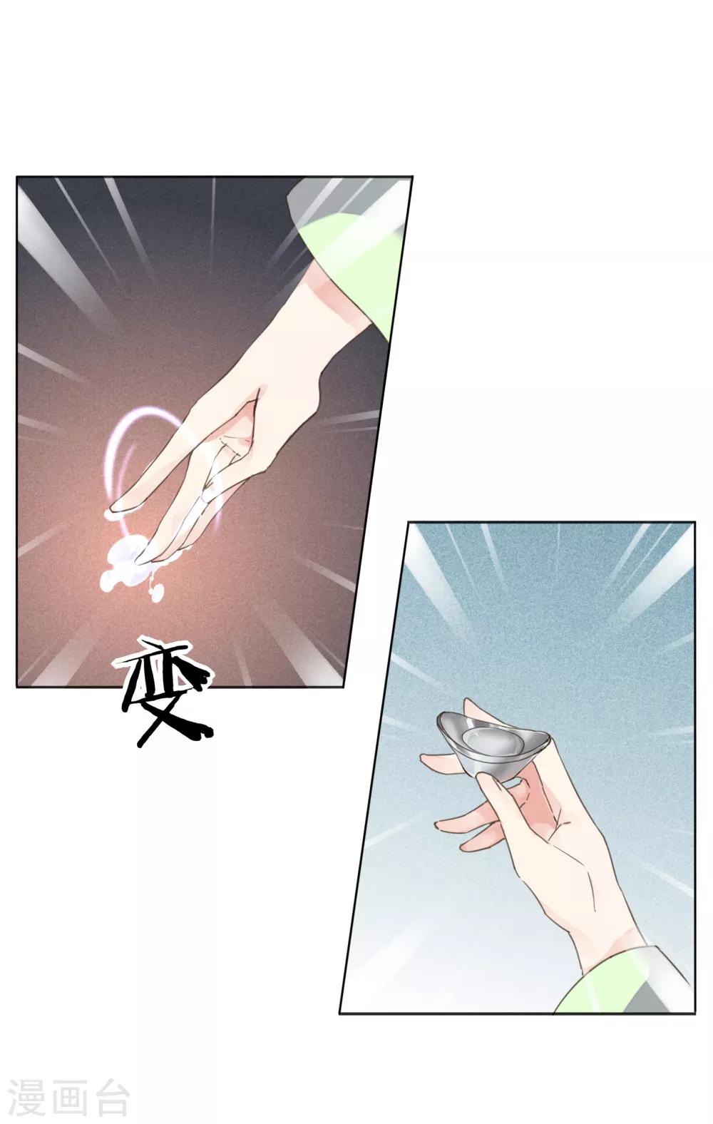 第3话 人间美食不可辜负-第4话