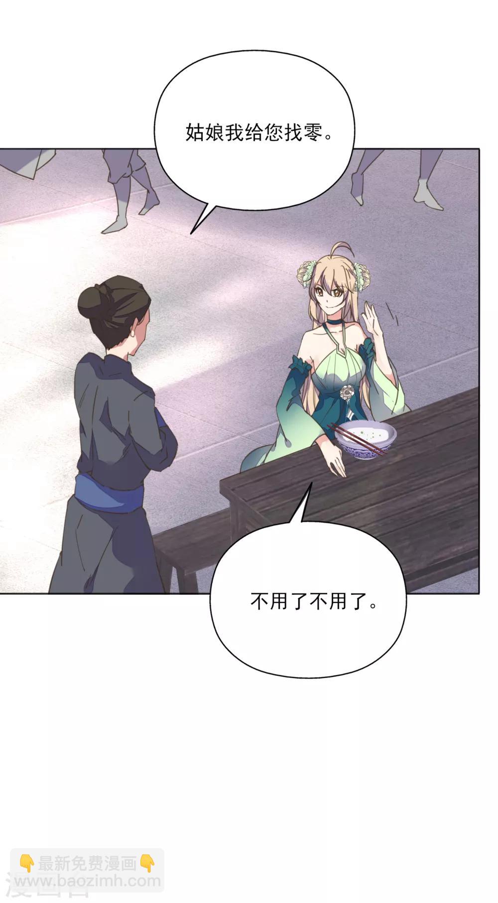 第3话 人间美食不可辜负-第4话