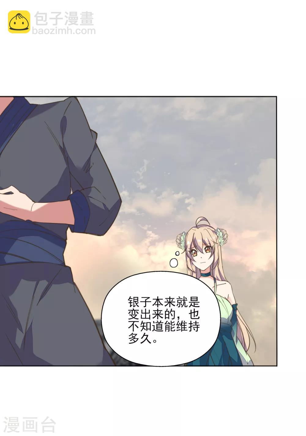 第3话 人间美食不可辜负-第4话