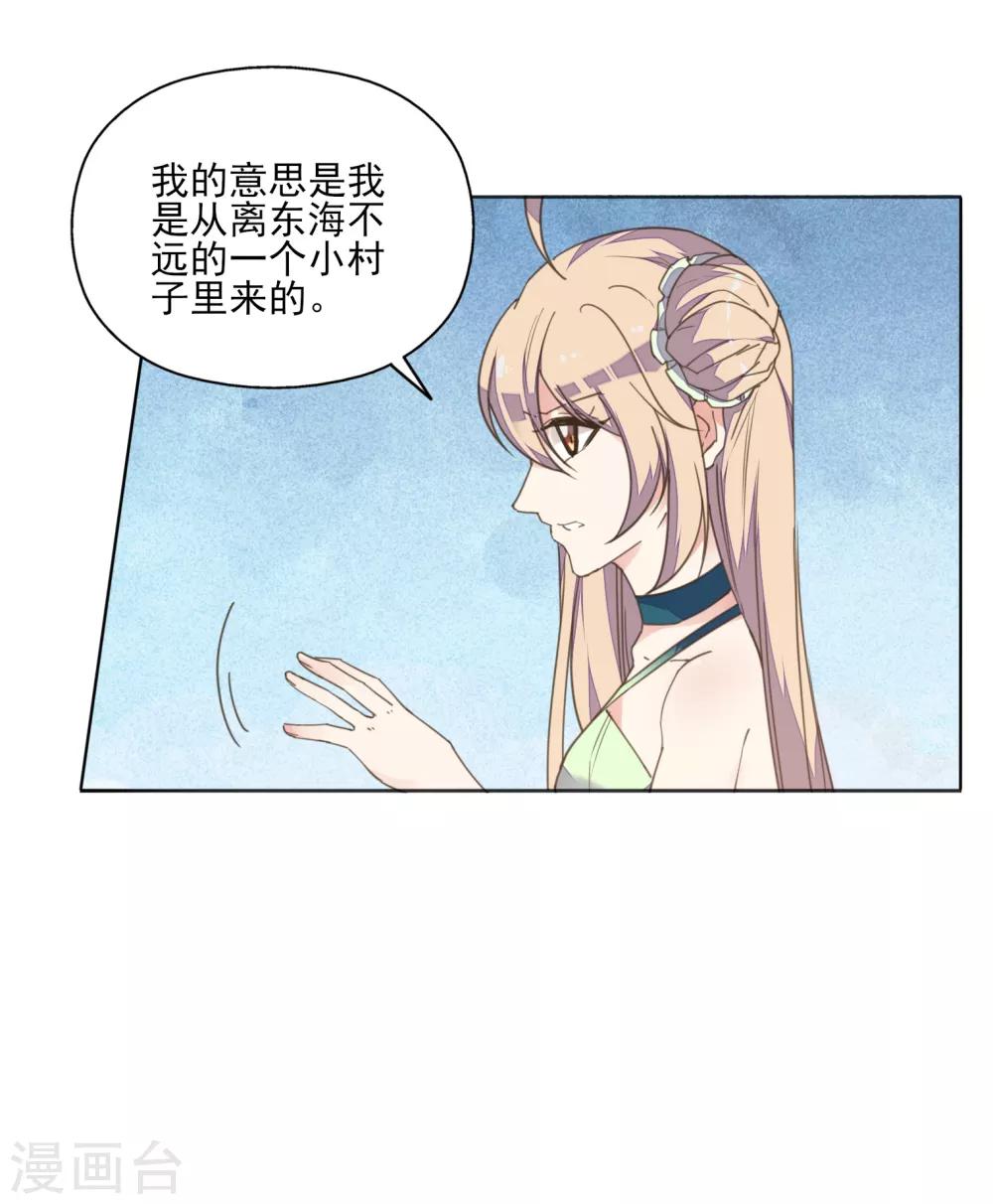 第3话 人间美食不可辜负-第4话