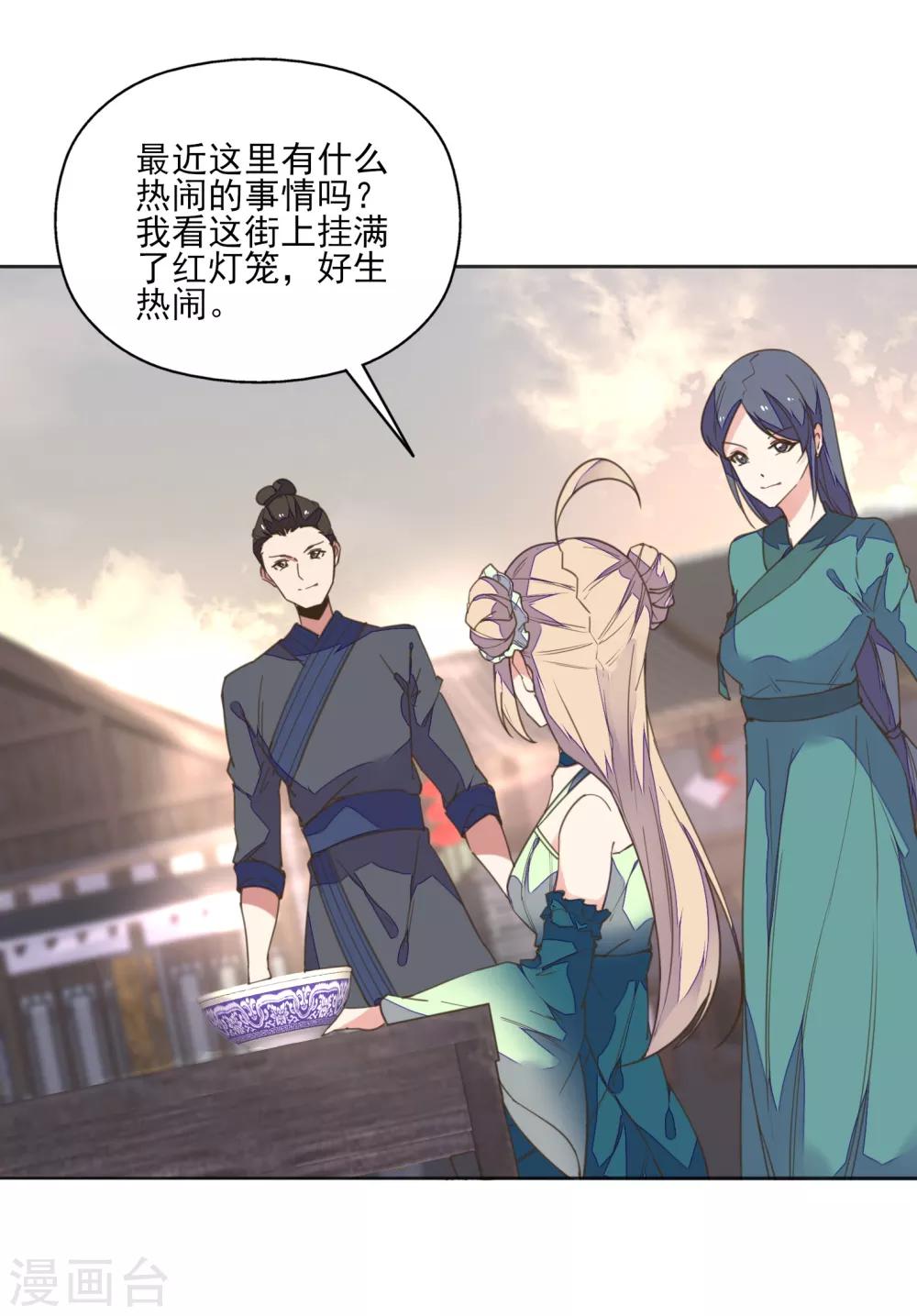 第3话 人间美食不可辜负-第4话