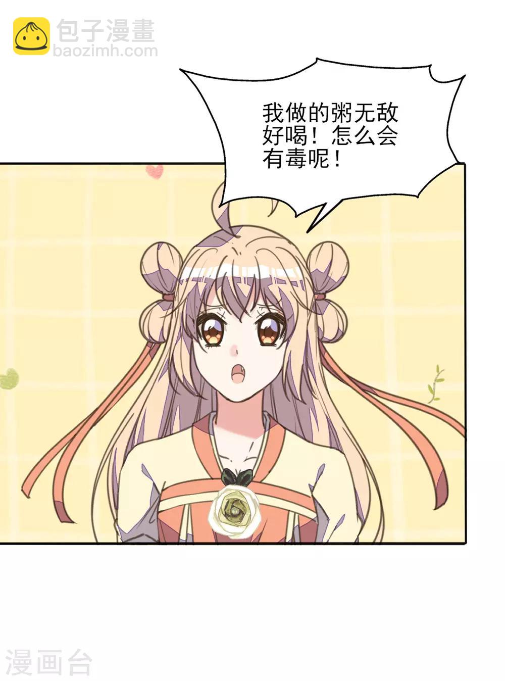 第28话 黑暗料理太销魂-第32话