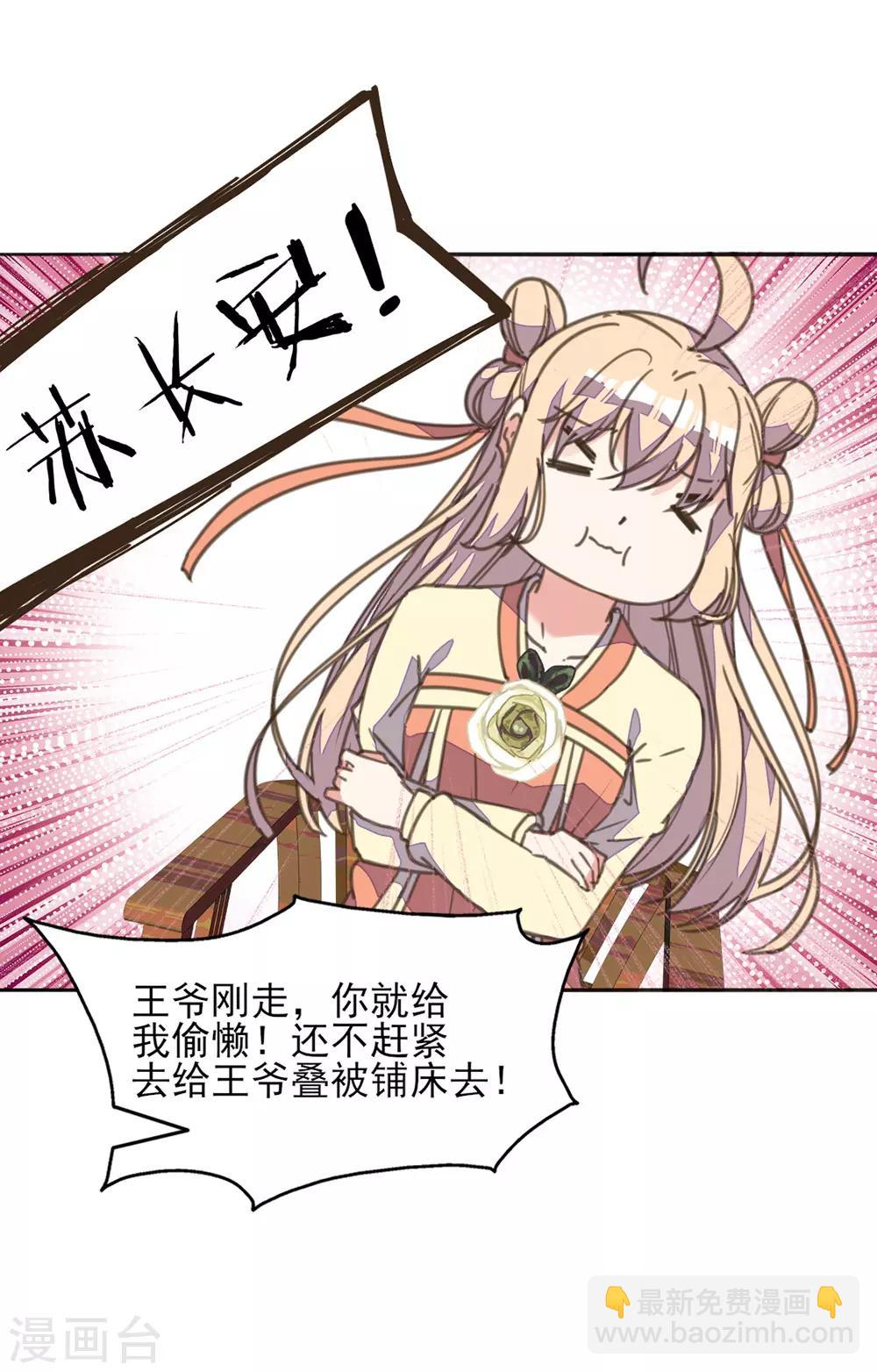 第28话 黑暗料理太销魂-第32话