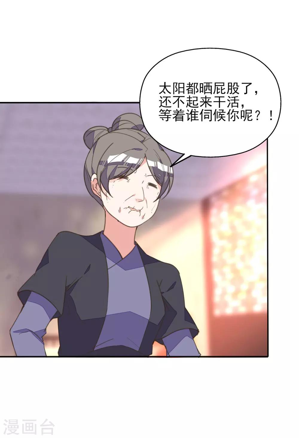 第28话 黑暗料理太销魂-第32话