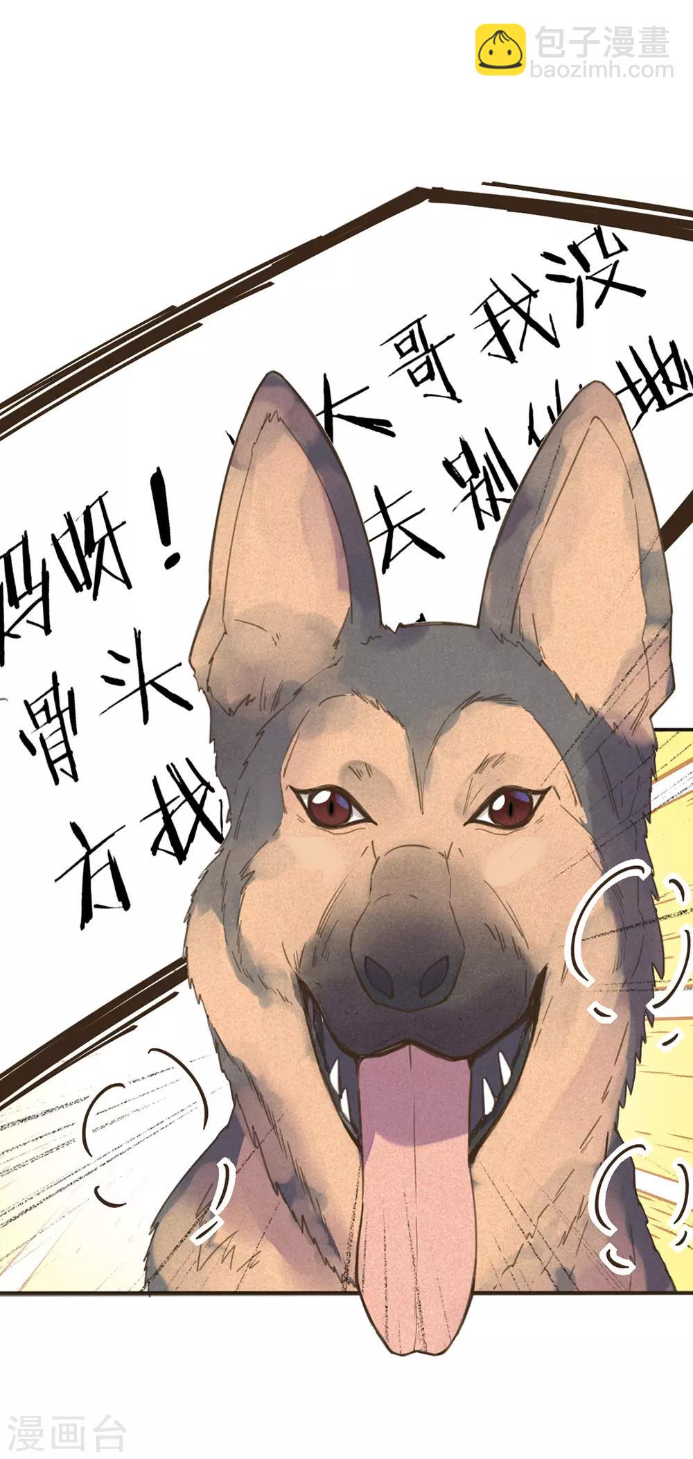 第28话 黑暗料理太销魂-第32话