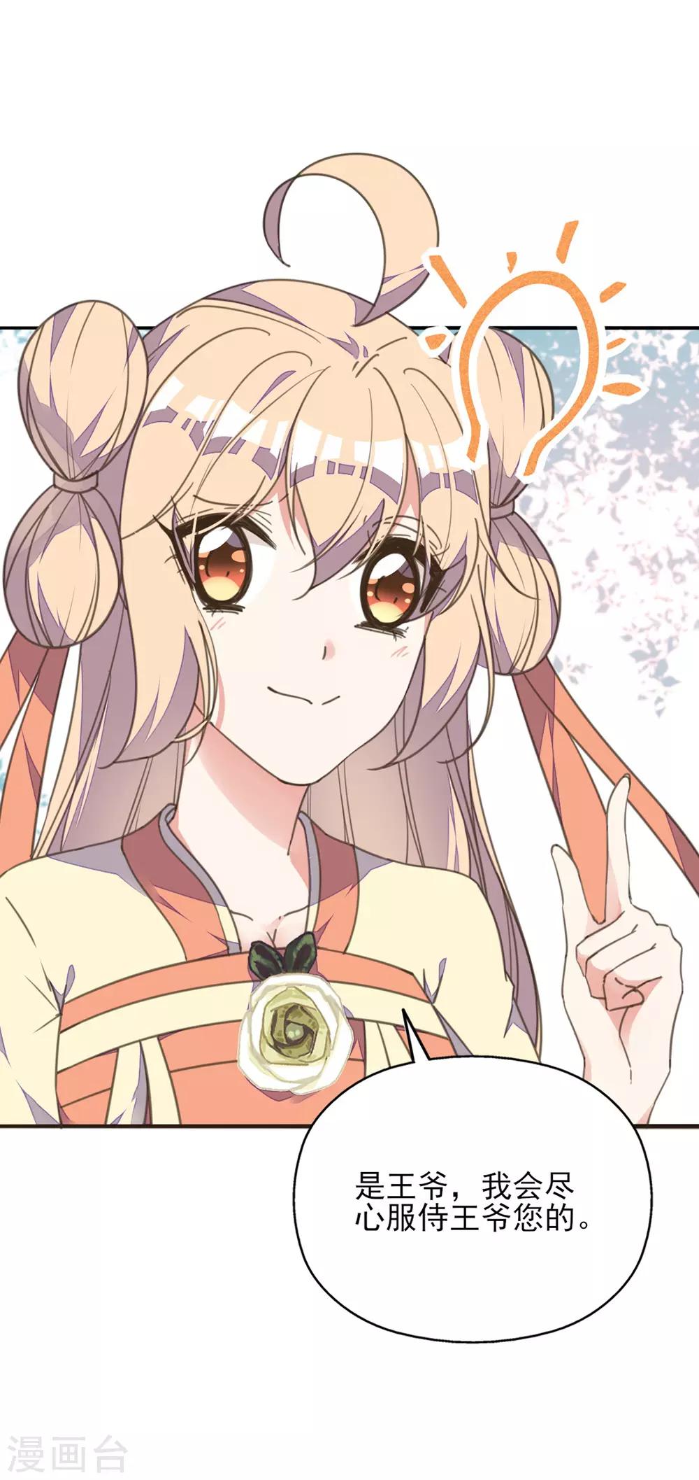 第28话 黑暗料理太销魂-第32话