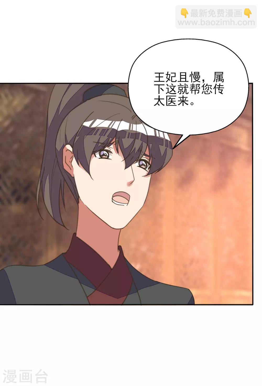 第30话 王爷宠妻有妙招-第34话