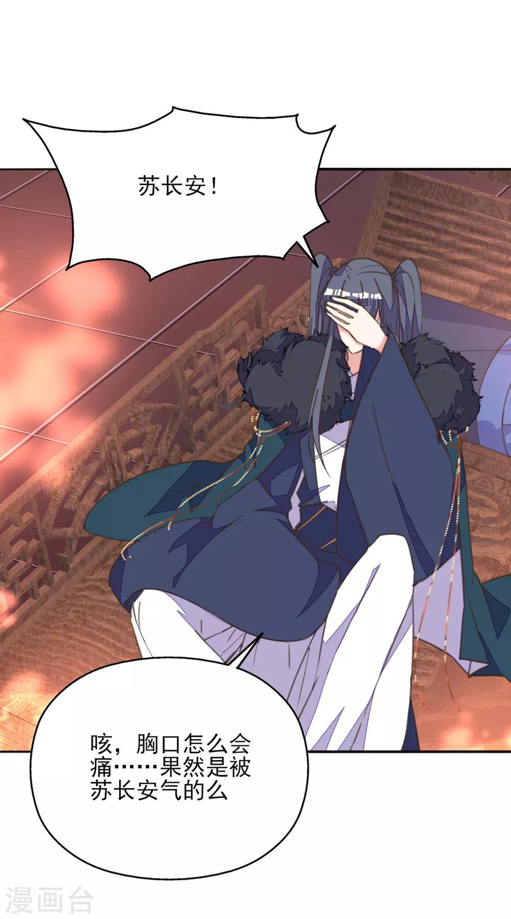 第30话 王爷宠妻有妙招-第34话