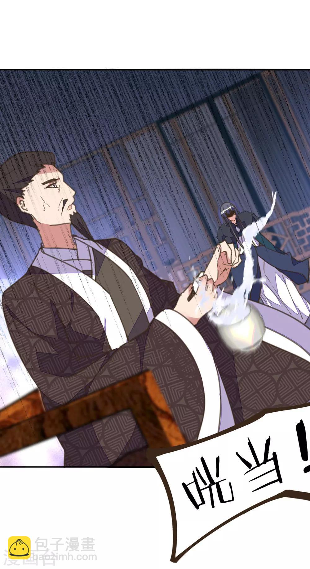 第30话 王爷宠妻有妙招-第34话