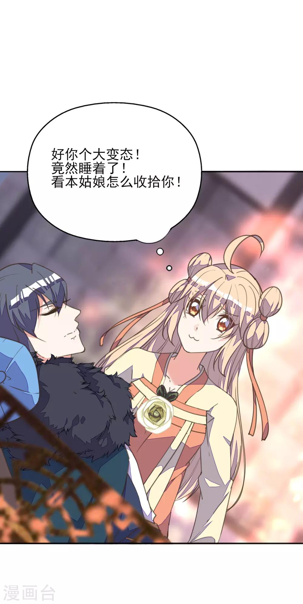 第30话 王爷宠妻有妙招-第34话