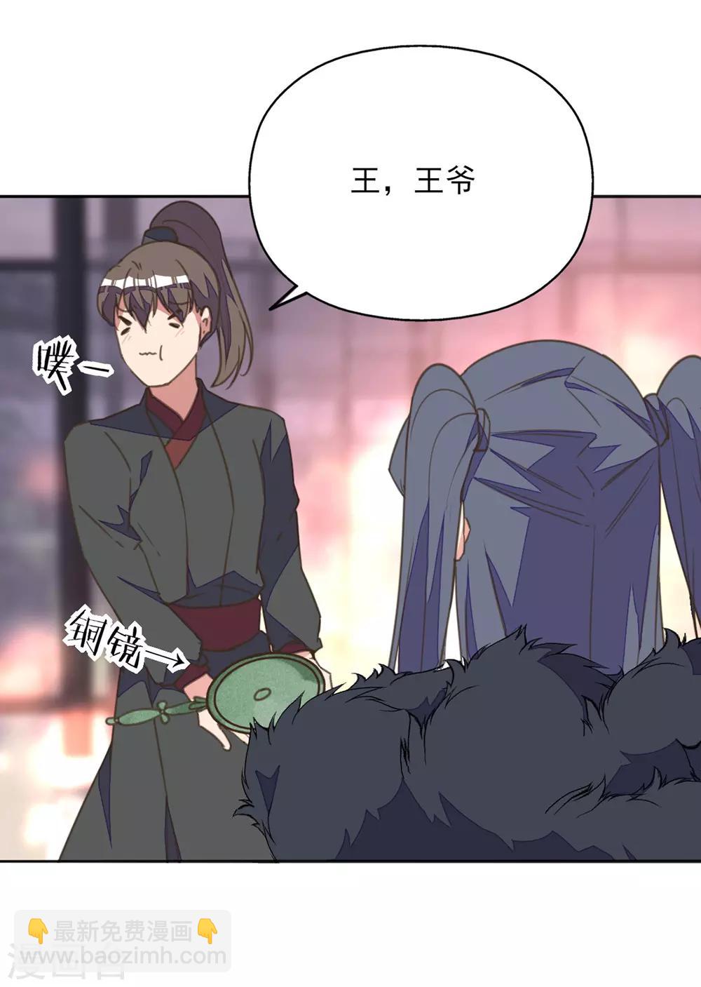 第30话 王爷宠妻有妙招-第34话