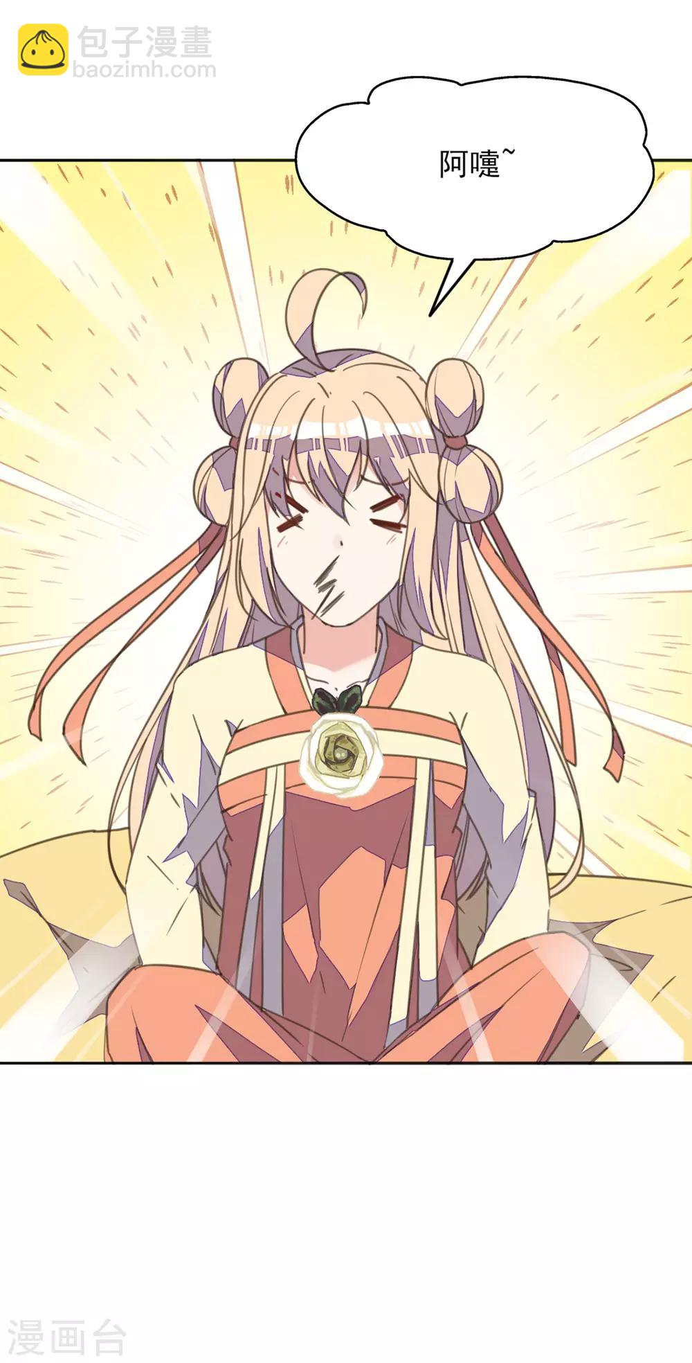 第30话 王爷宠妻有妙招-第34话