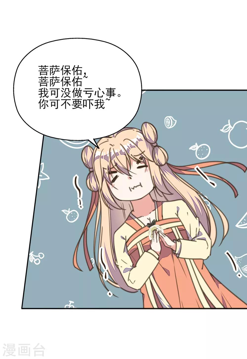 第30话 王爷宠妻有妙招-第34话