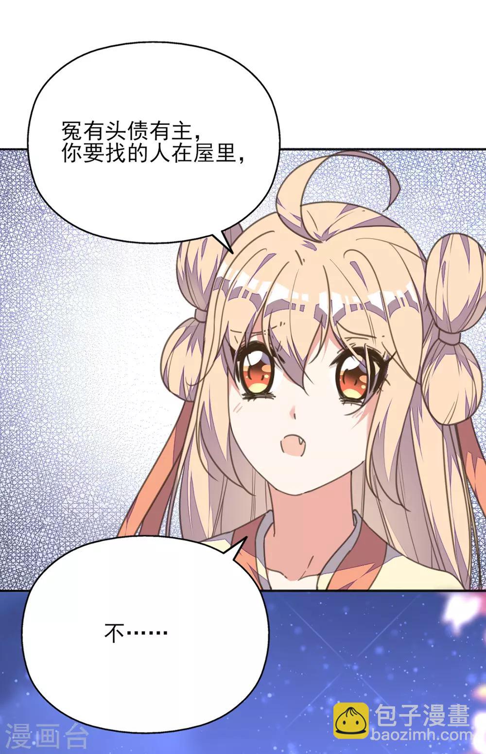 第30话 王爷宠妻有妙招-第34话