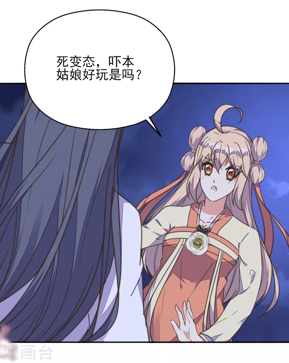 第30话 王爷宠妻有妙招-第34话