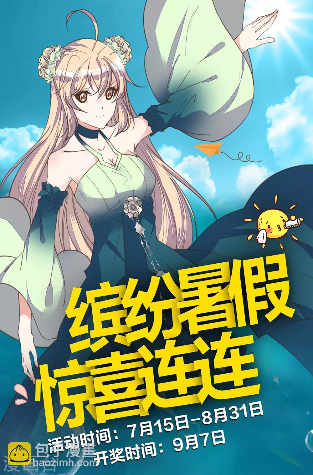 第30话 王爷宠妻有妙招-第34话