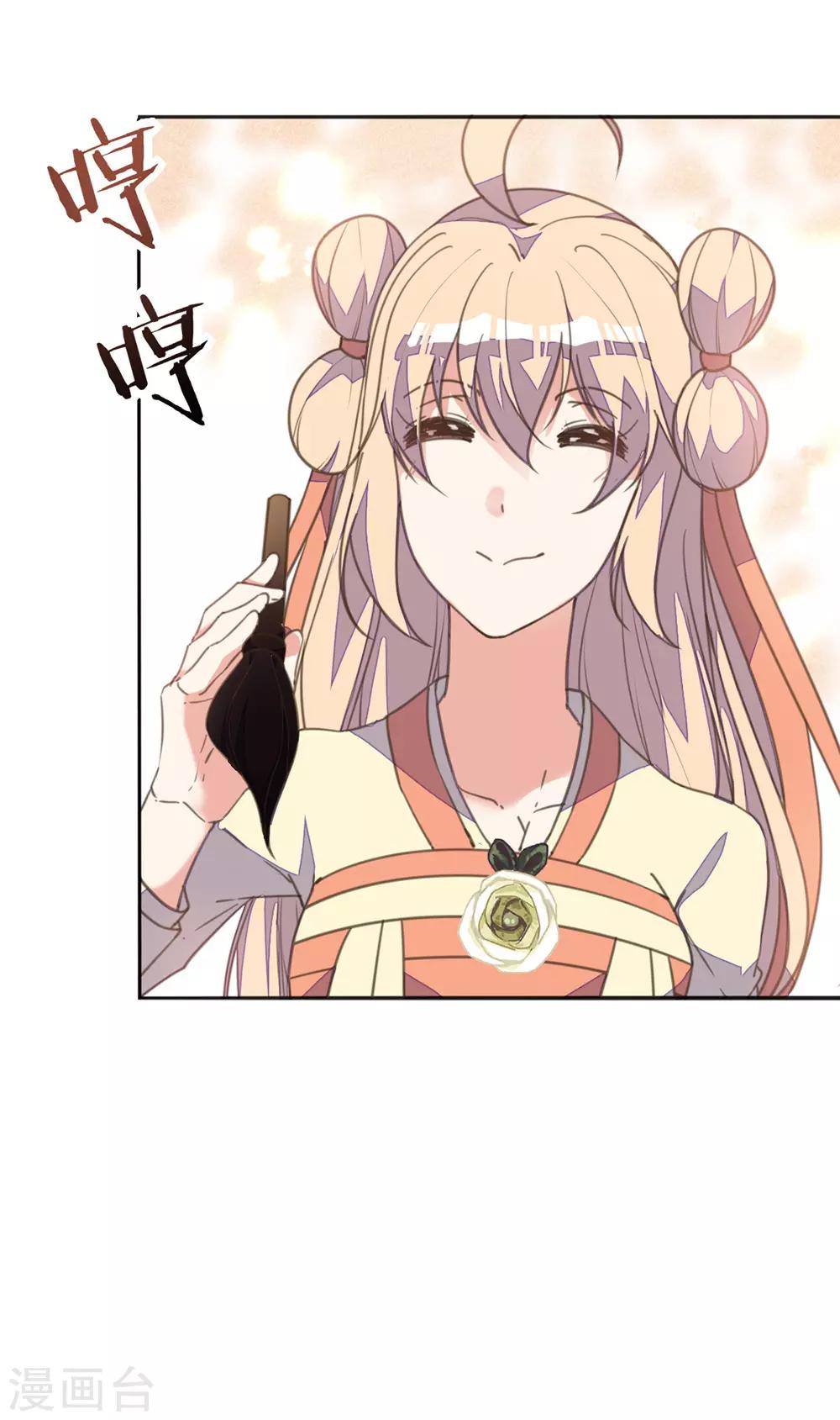 第30话 王爷宠妻有妙招-第34话