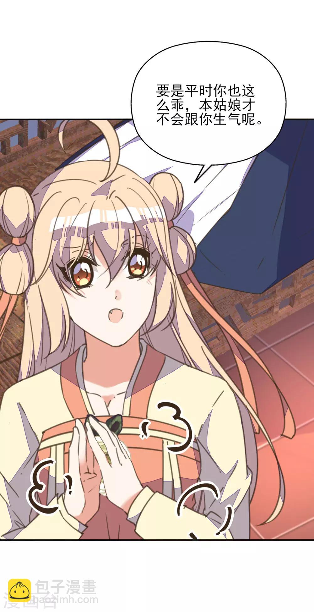 第30话 王爷宠妻有妙招-第34话