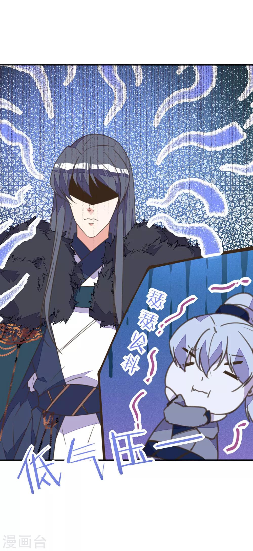 第32话 暴力女仆苏长安-第36话