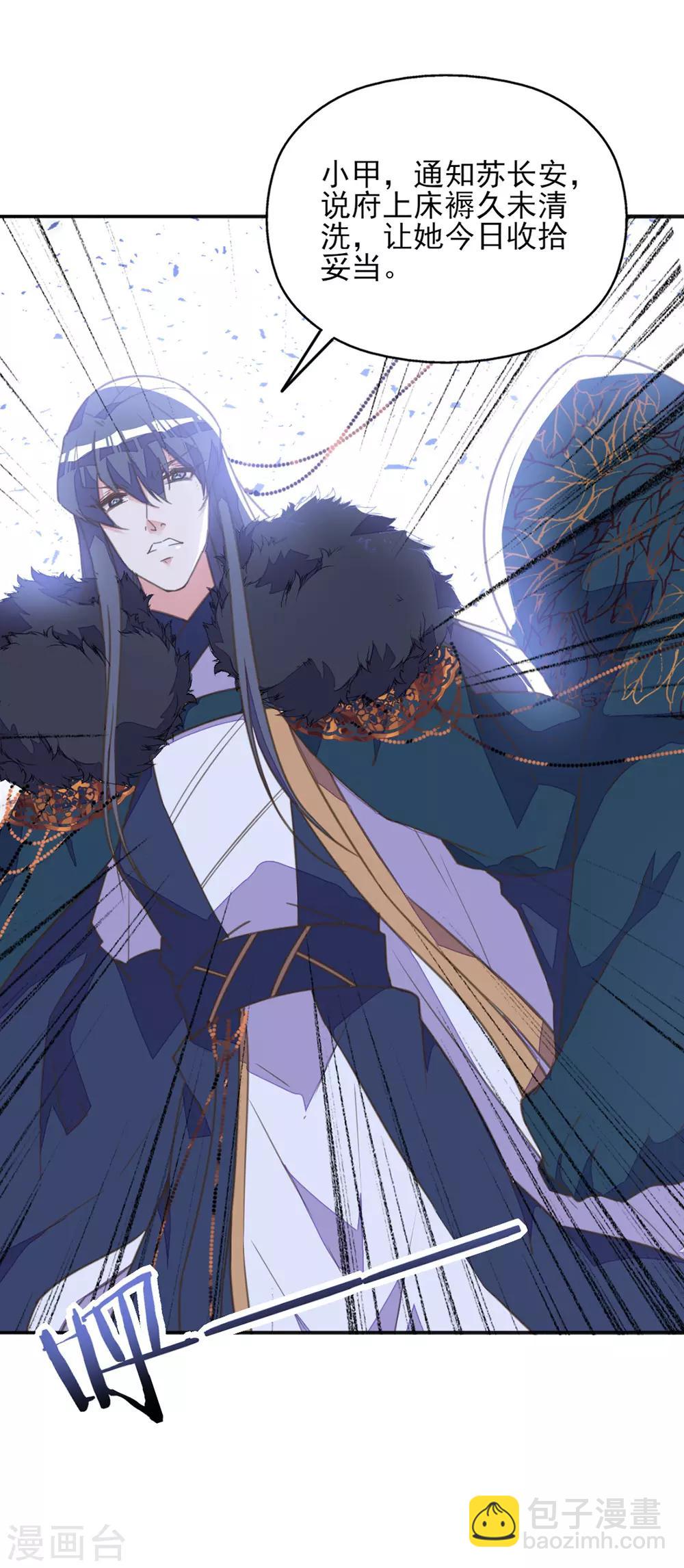 第32话 暴力女仆苏长安-第36话