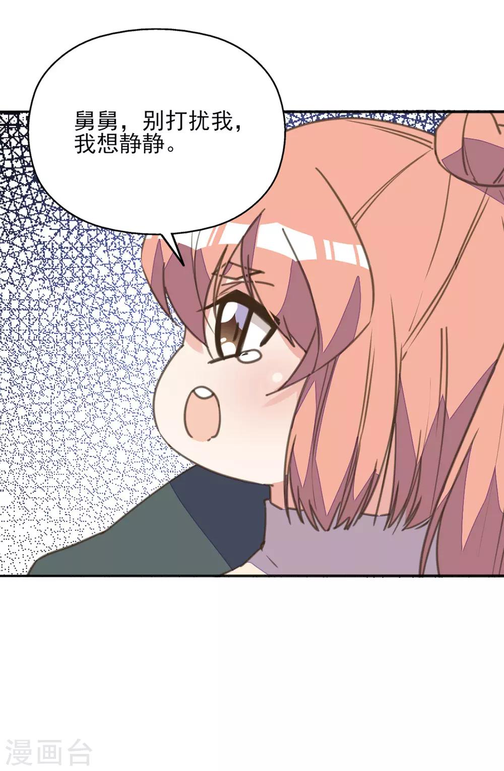 第32话 暴力女仆苏长安-第36话