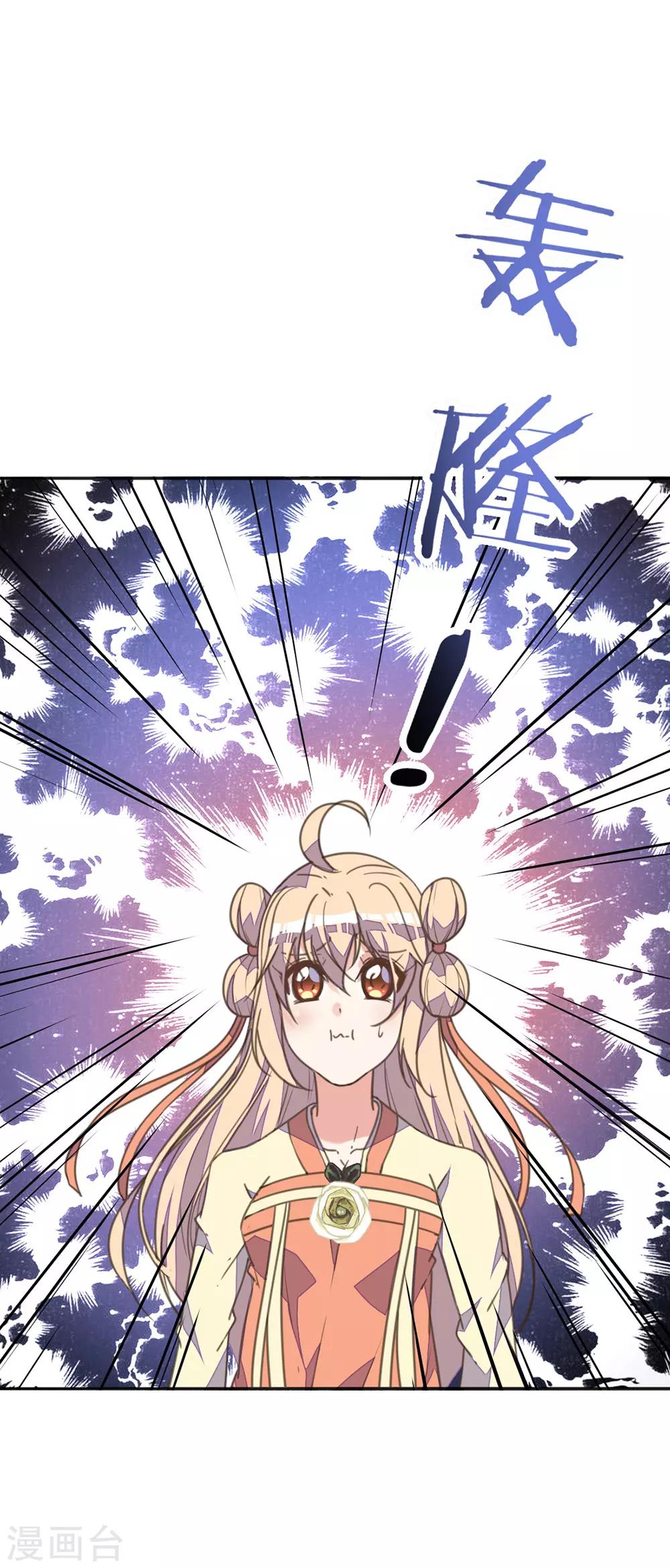 第32话 暴力女仆苏长安-第36话