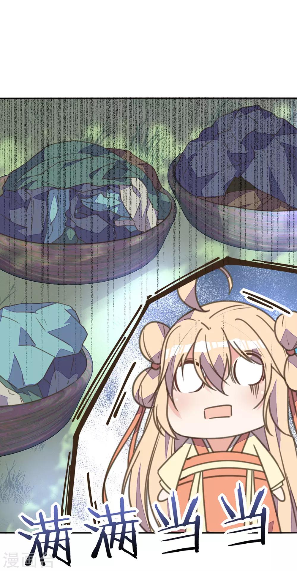 第32话 暴力女仆苏长安-第36话