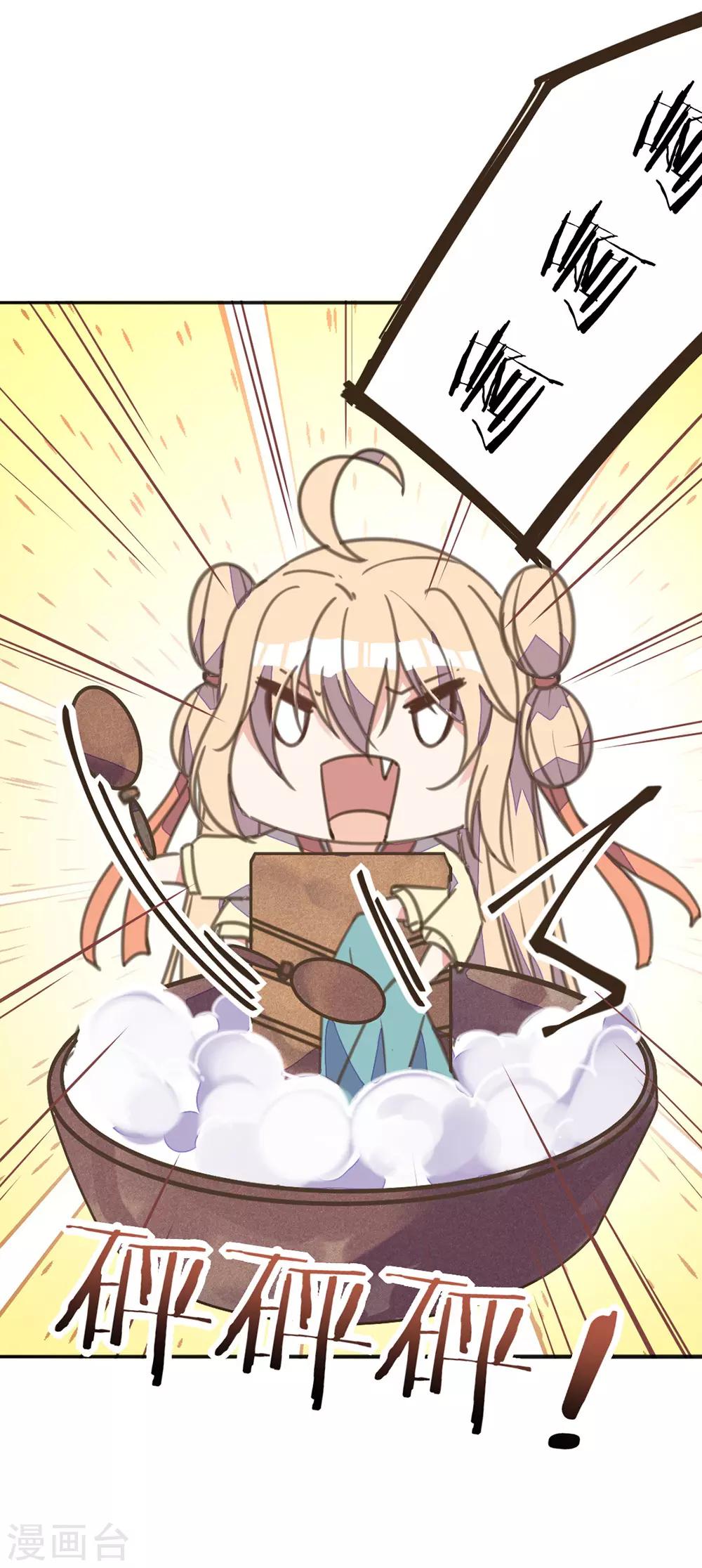 第32话 暴力女仆苏长安-第36话