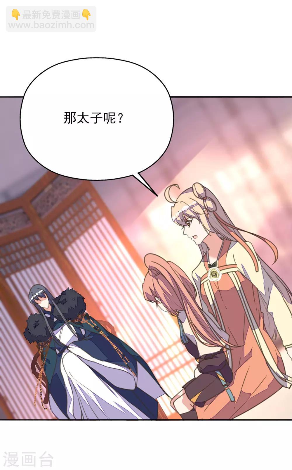 第32话 暴力女仆苏长安-第36话