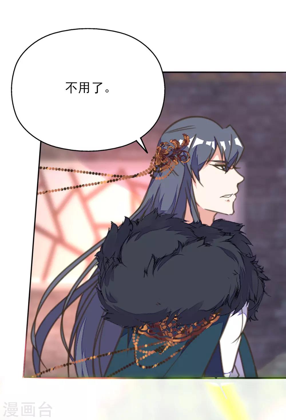 第32话 暴力女仆苏长安-第36话