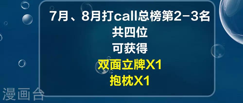 第32话 暴力女仆苏长安-第36话