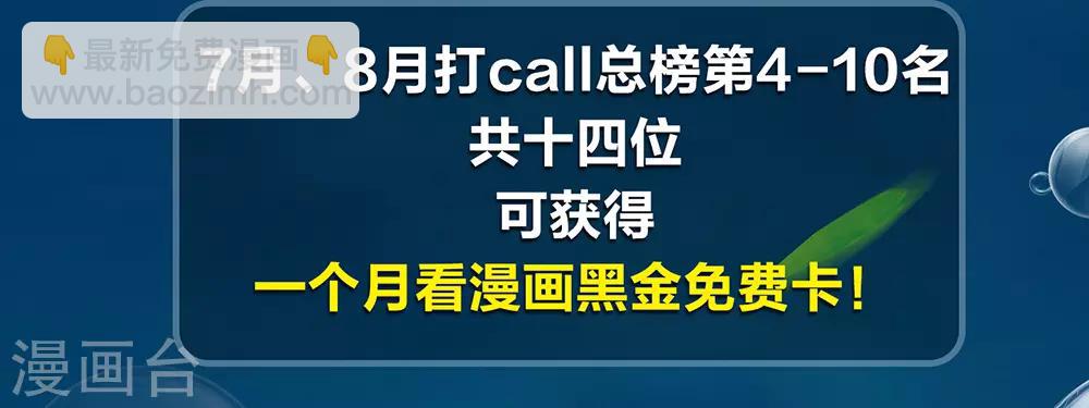 第32话 暴力女仆苏长安-第36话