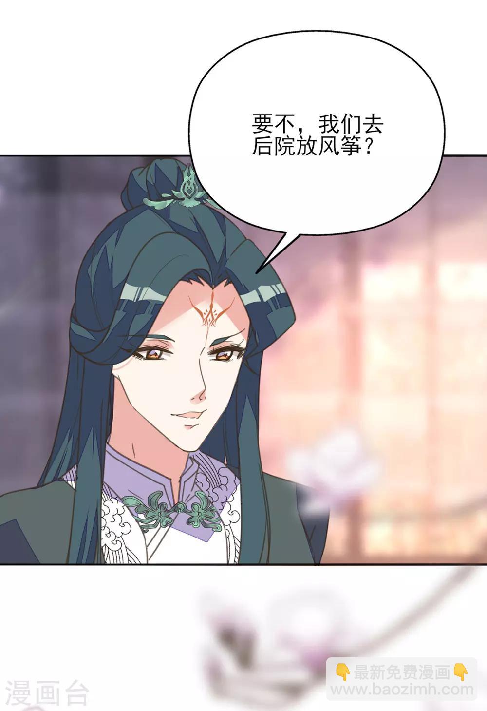 第32话 暴力女仆苏长安-第36话