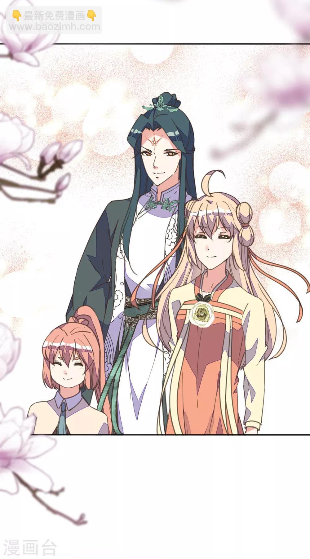 第32话 暴力女仆苏长安-第36话