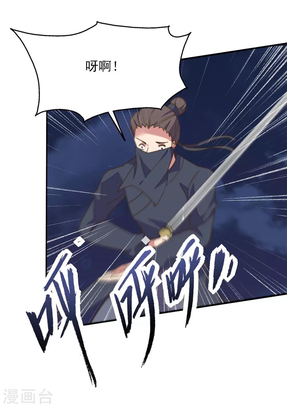 第34话 夫妻携手擒刺客-第38话