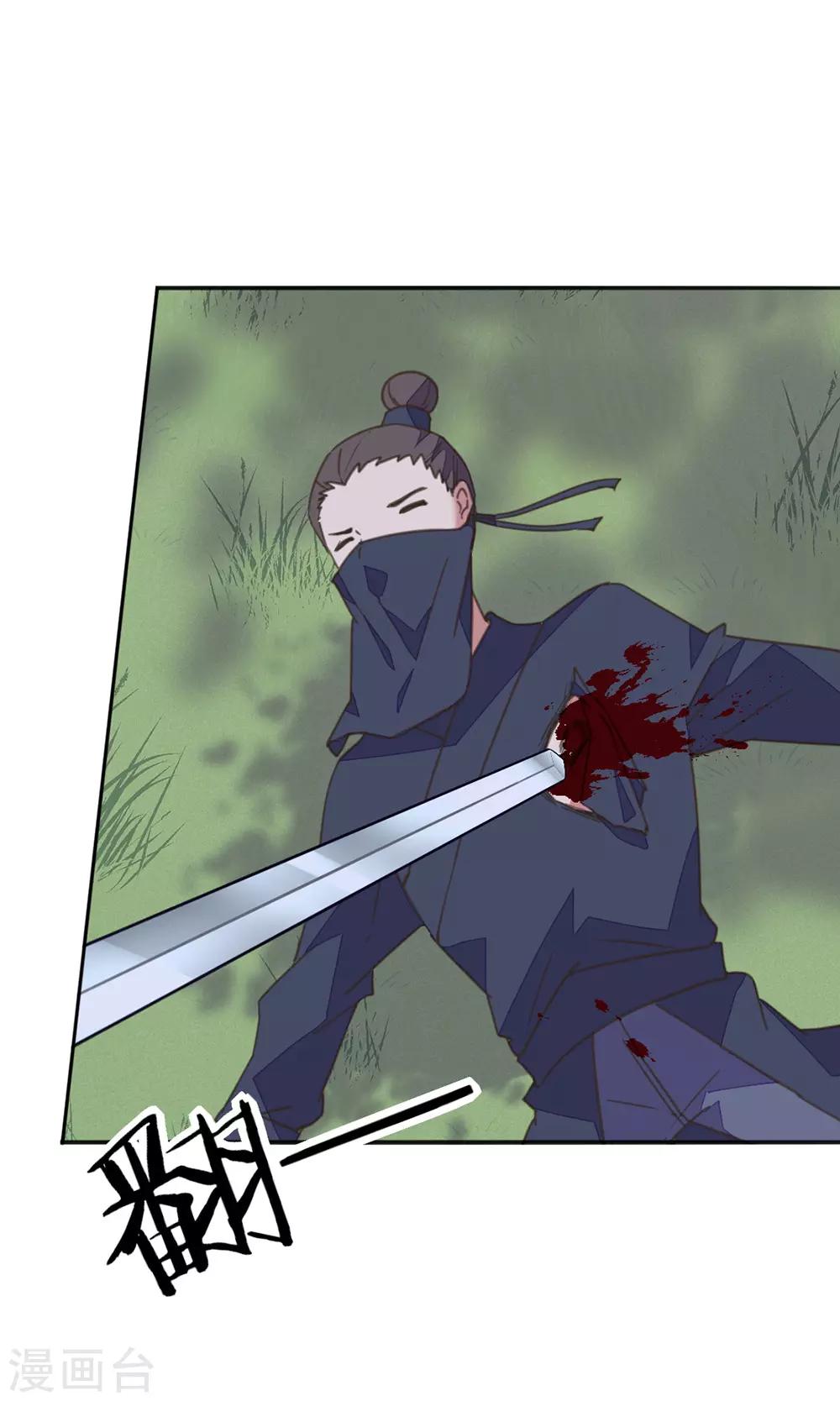 第34话 夫妻携手擒刺客-第38话