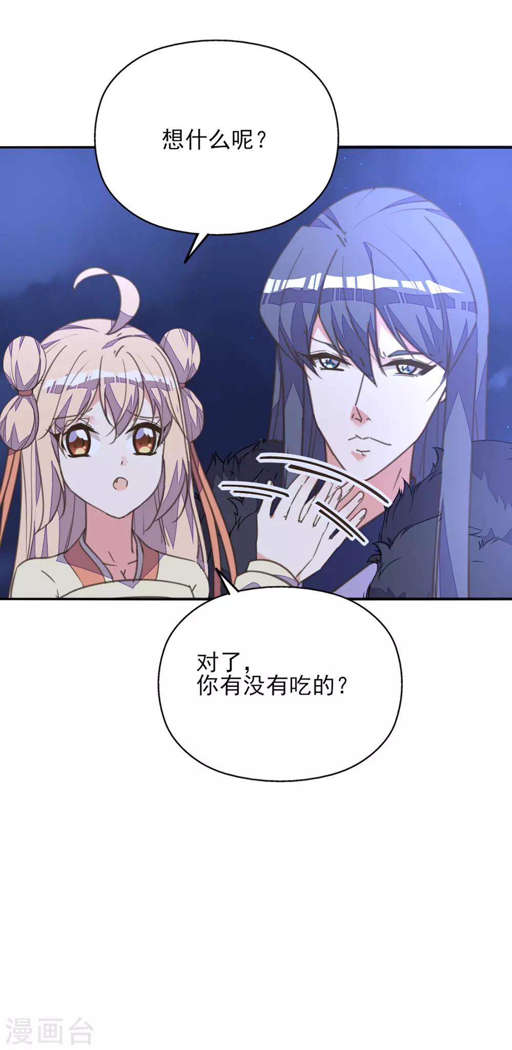 第34话 夫妻携手擒刺客-第38话