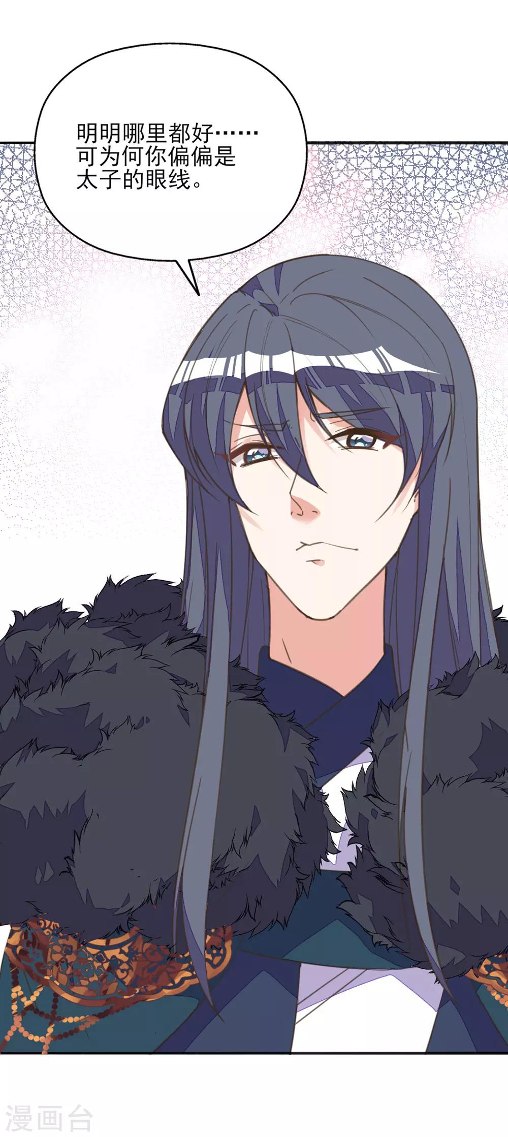 第34话 夫妻携手擒刺客-第38话