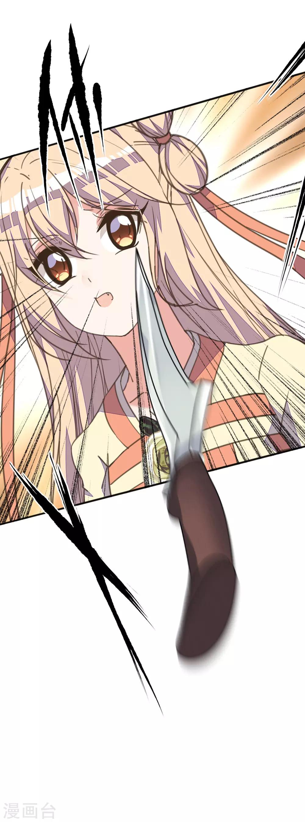 第34话 夫妻携手擒刺客-第38话