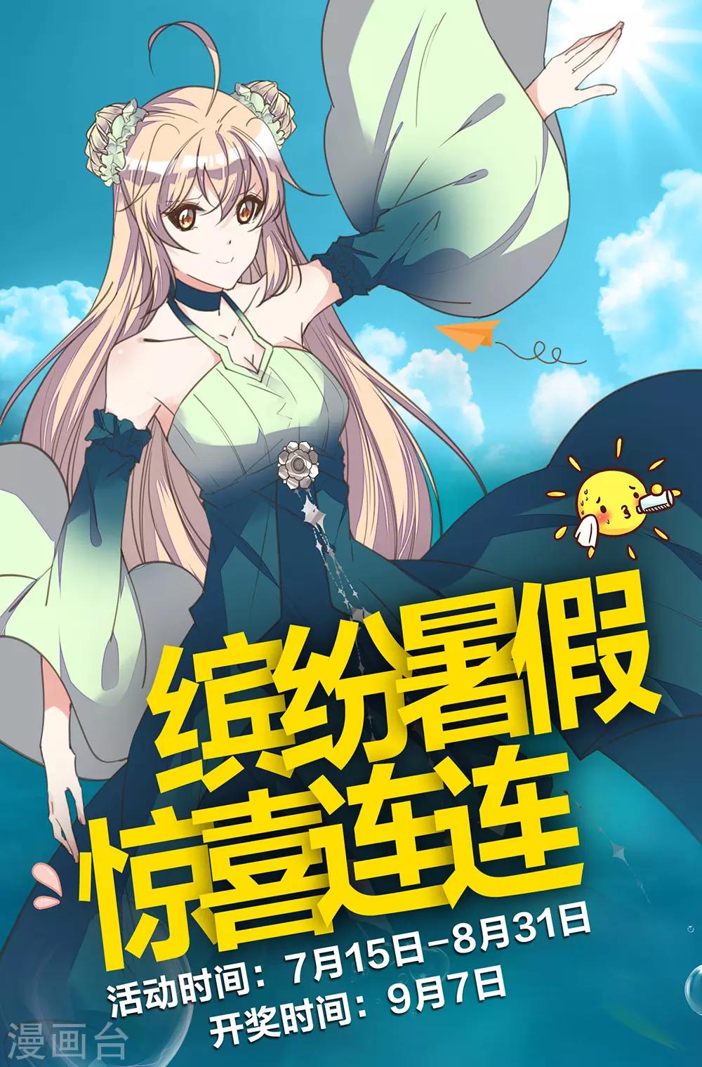 我的王妃有尾巴 - 第36話 染血白鴿引猜忌 - 2