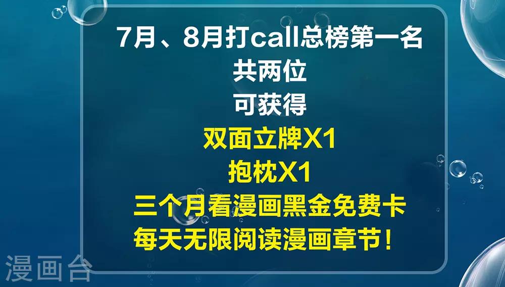 我的王妃有尾巴 - 第36話 染血白鴿引猜忌 - 4